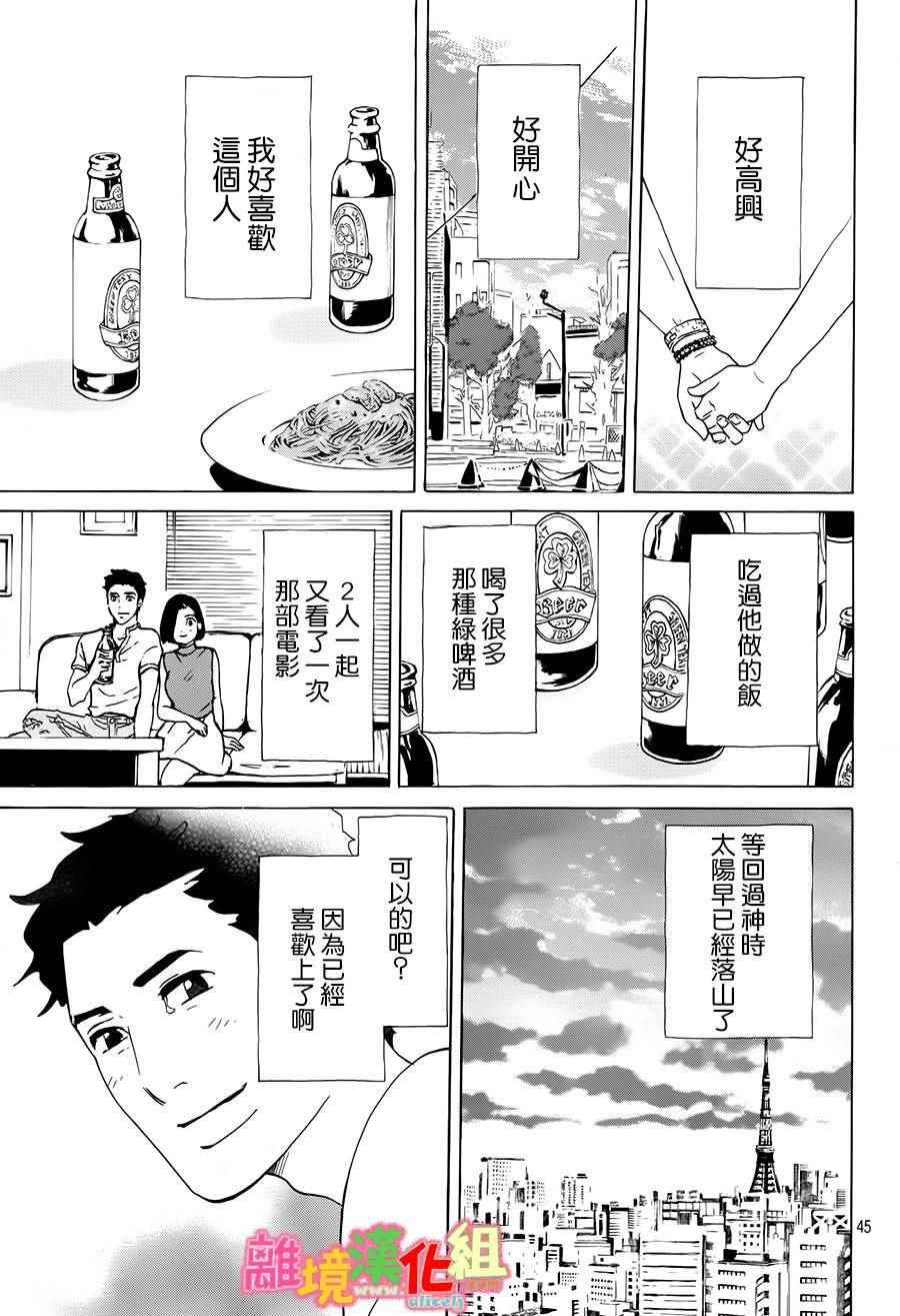 第11话44