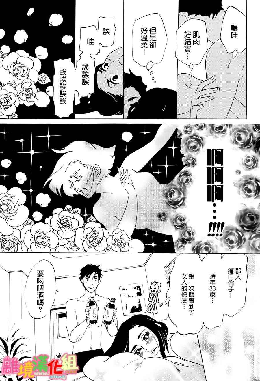 第11话46