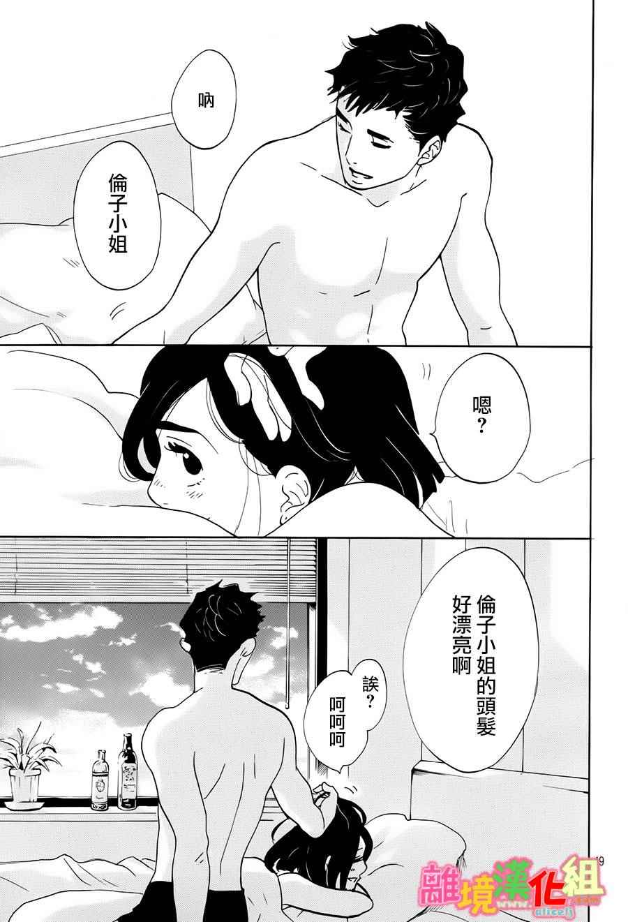 第11话48