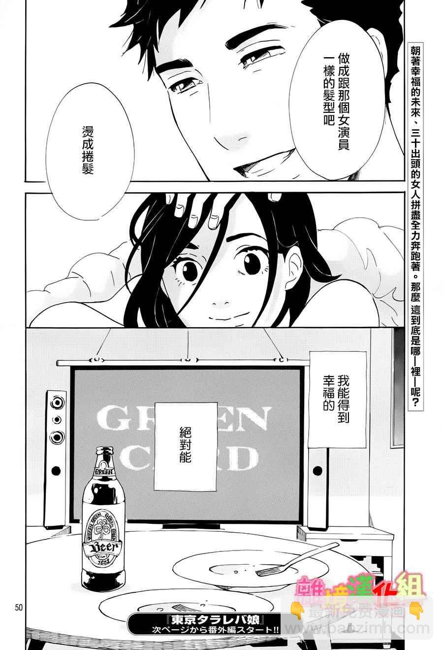 第11话49