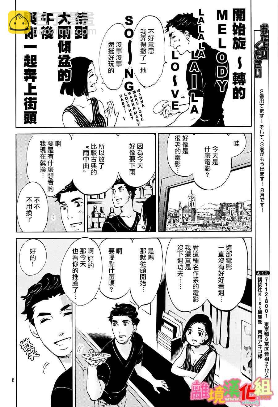 第11话5