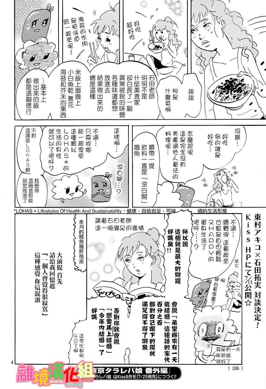 第11话57
