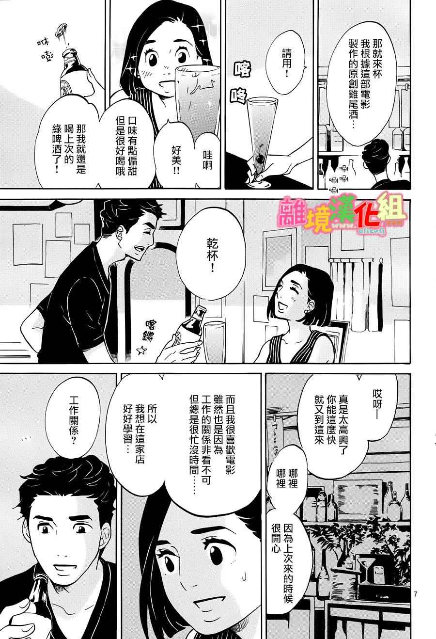 第11话6