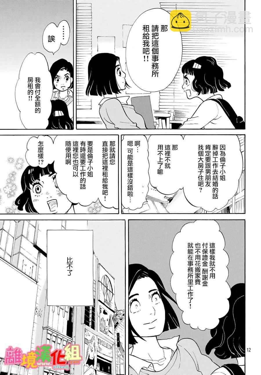 第12话12