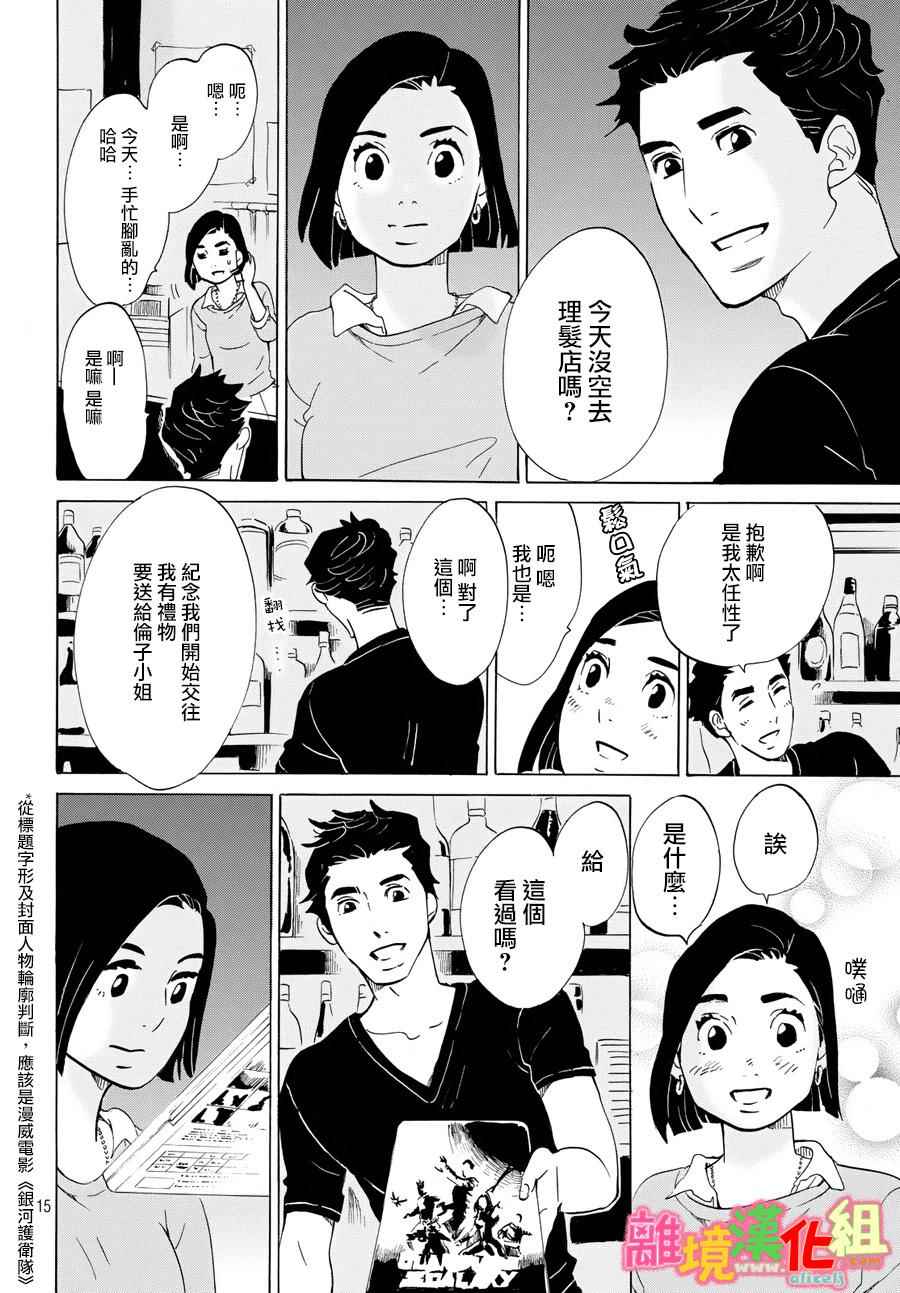 第12话15
