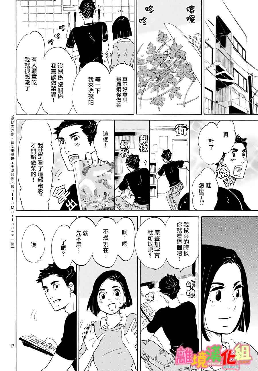 第12话17