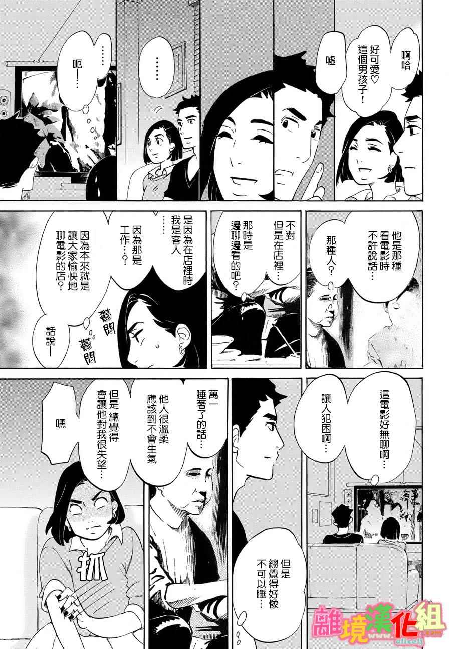 第12话20