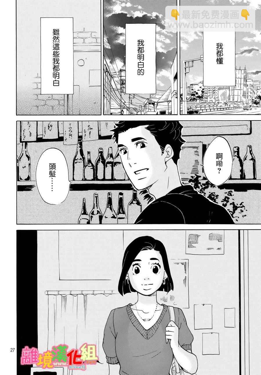 第12话27