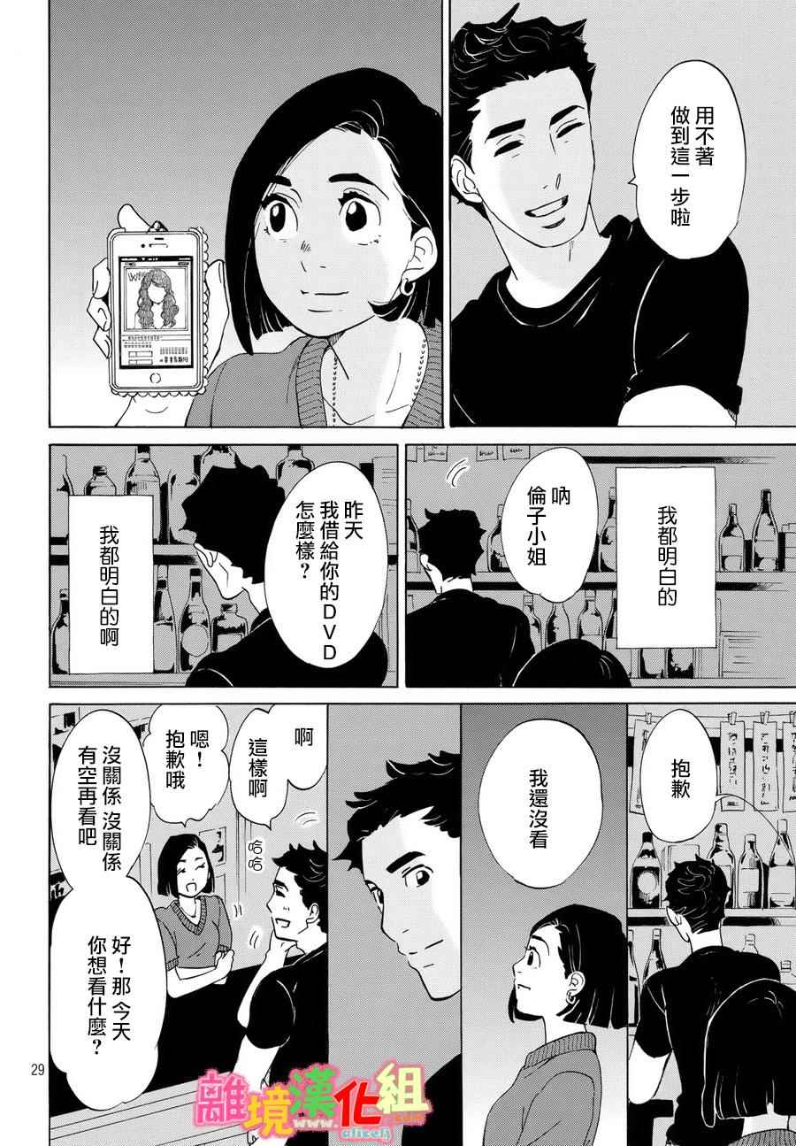 第12话29