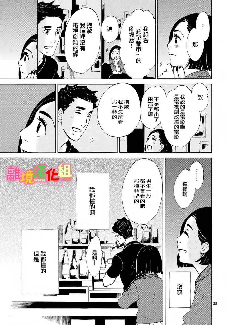 第12话30
