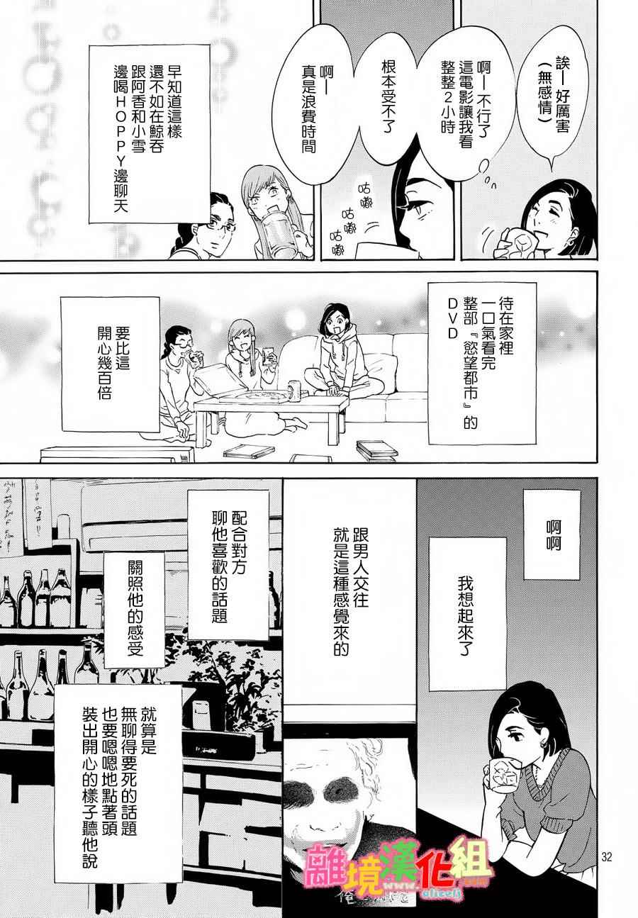 第12话32