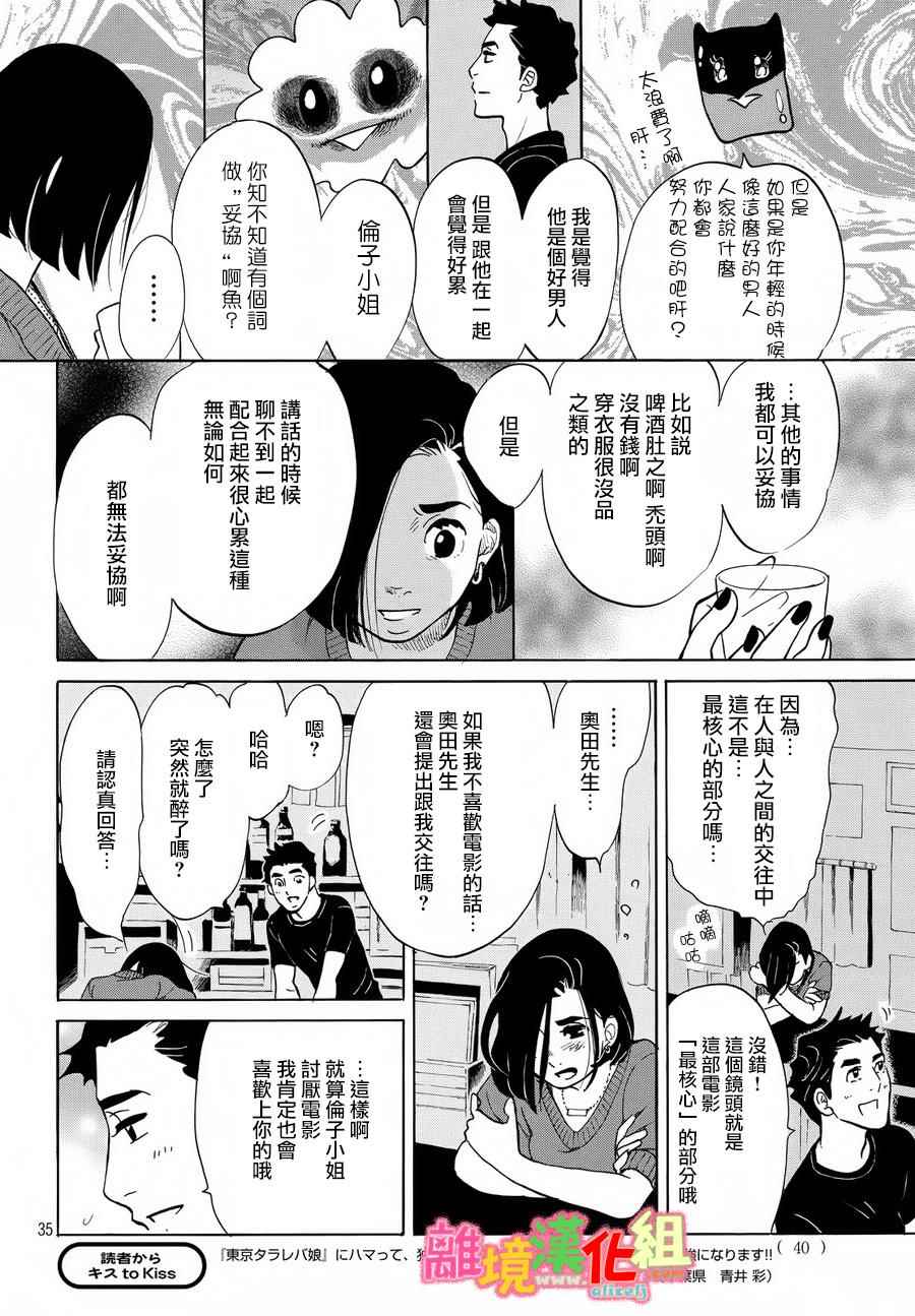 第12话35