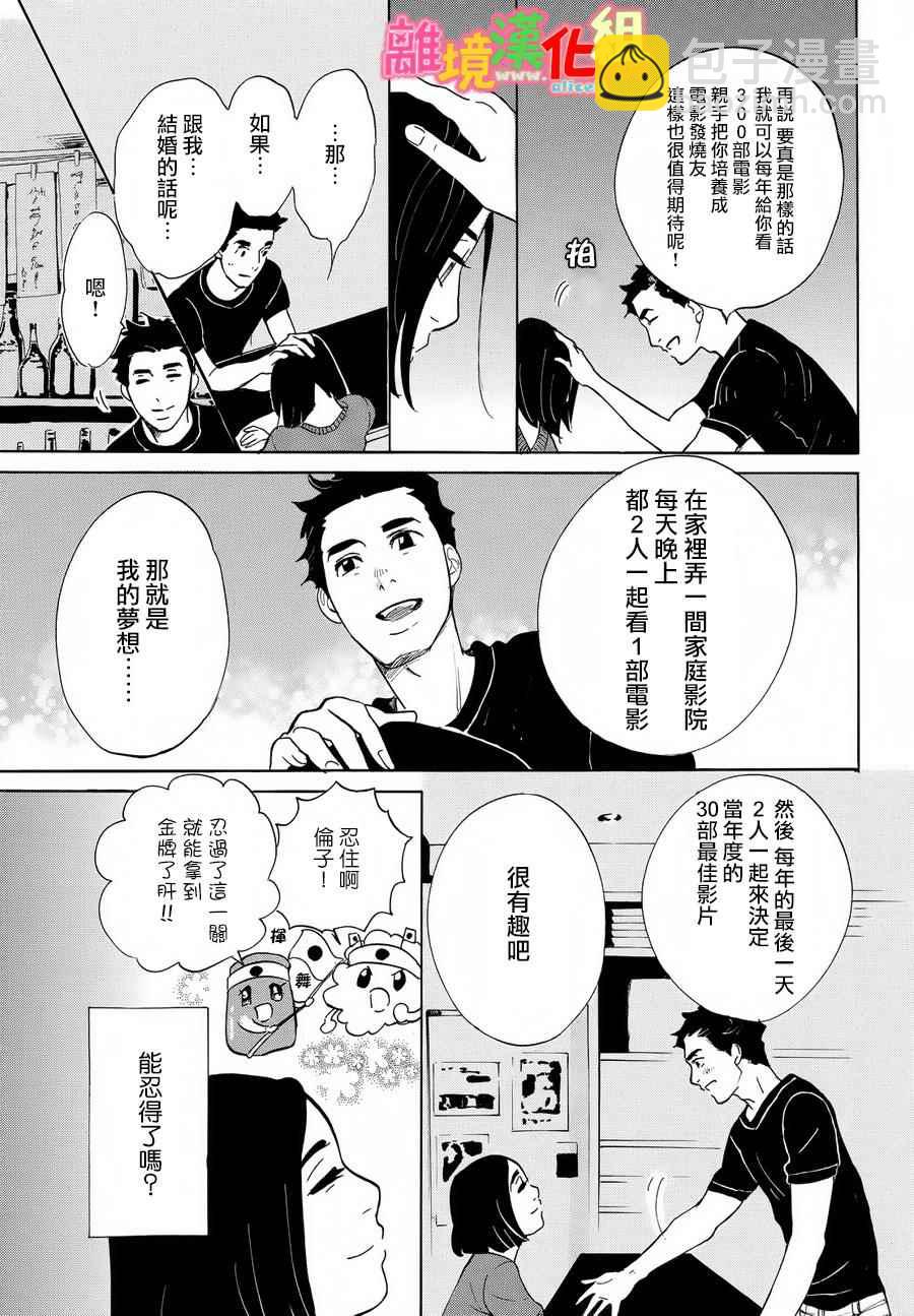 第12话36
