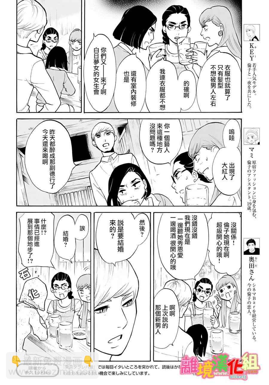 第12话5