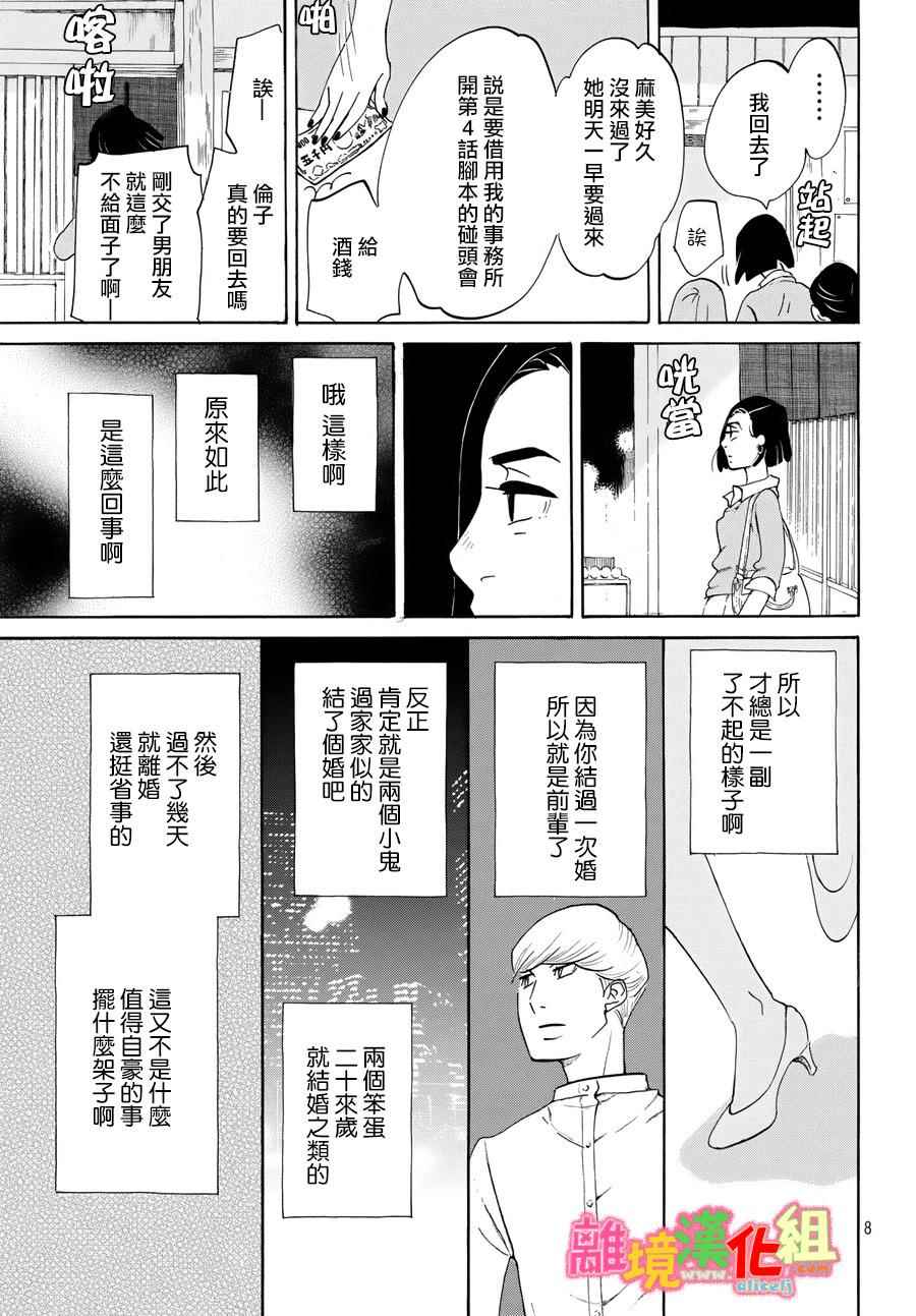 第12话8