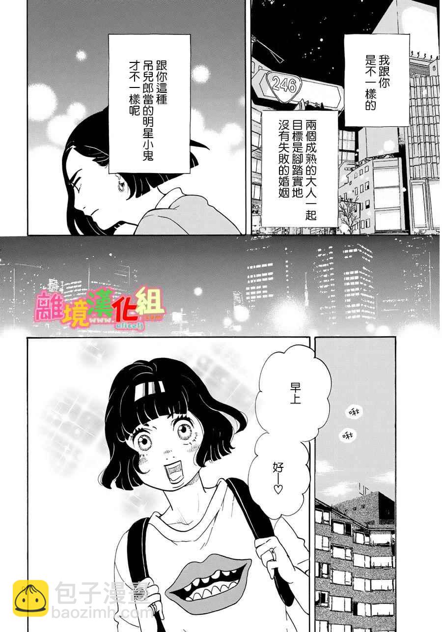 第12话9