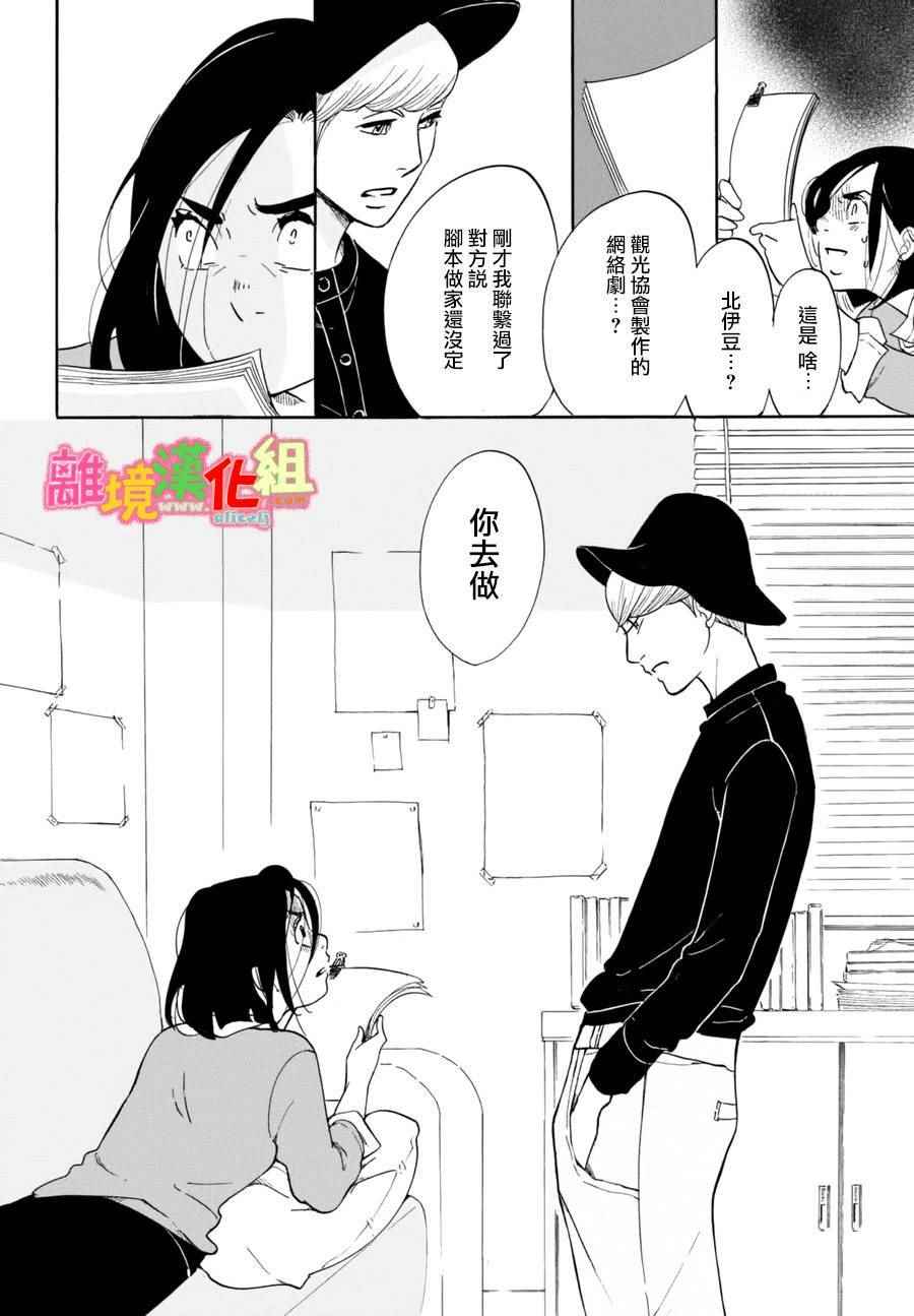 第14话11