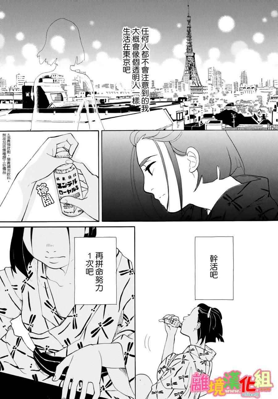 第14话28