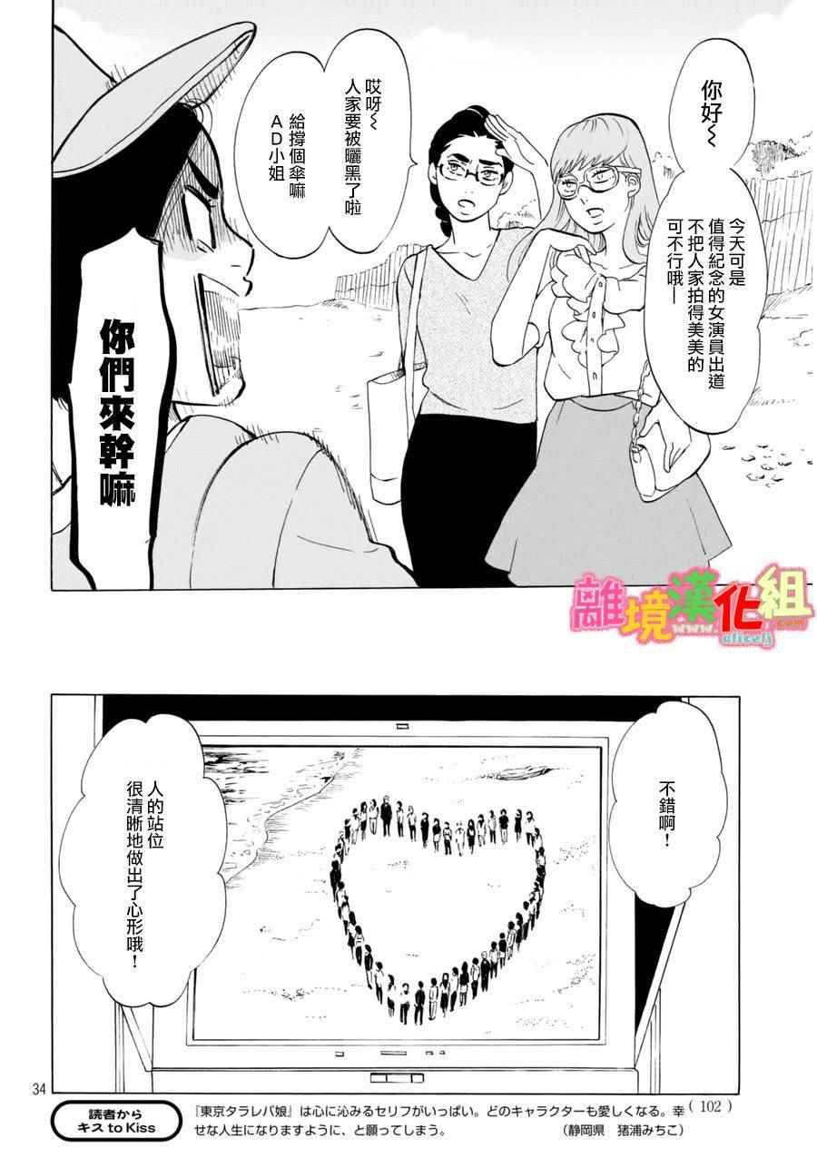 第14话32
