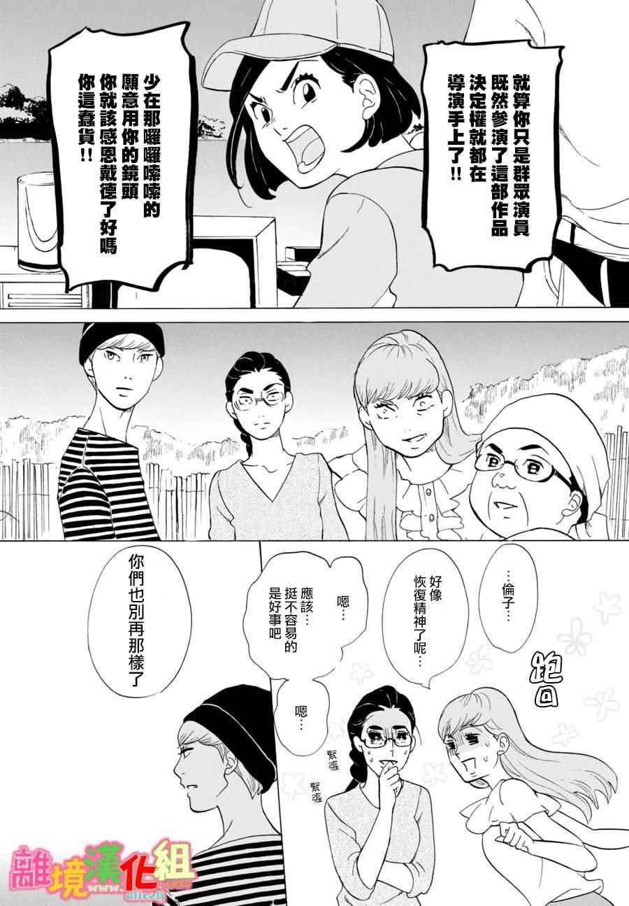 第14话34
