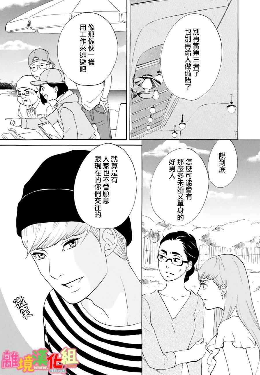 第14话35