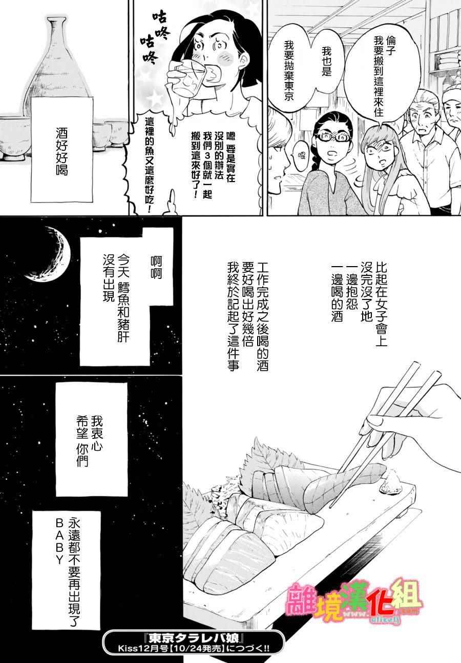 第14话38