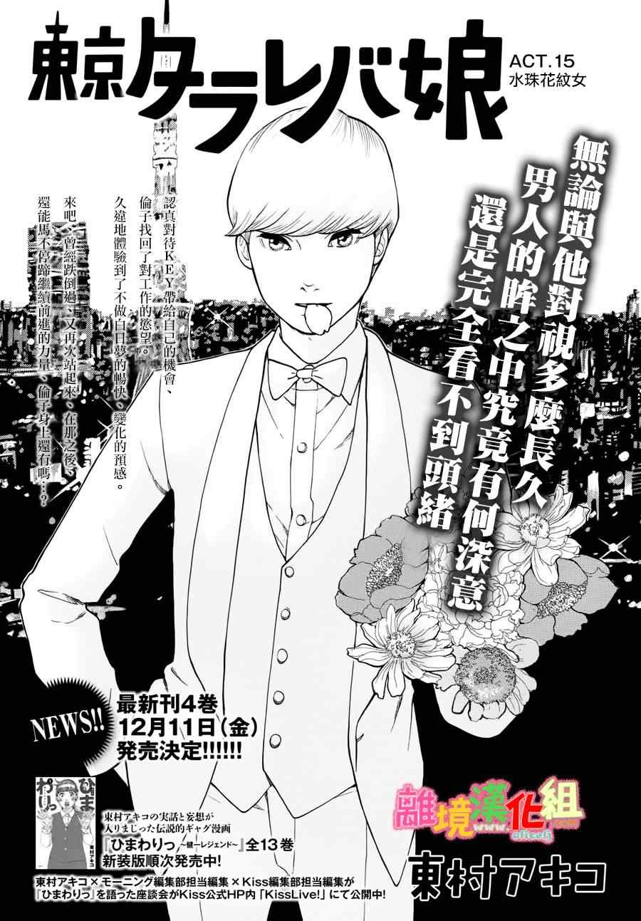 第15话0
