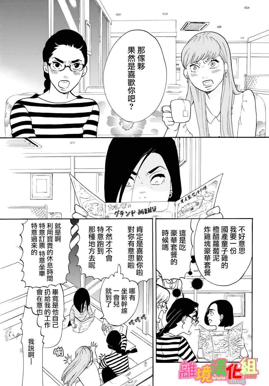 第15话10