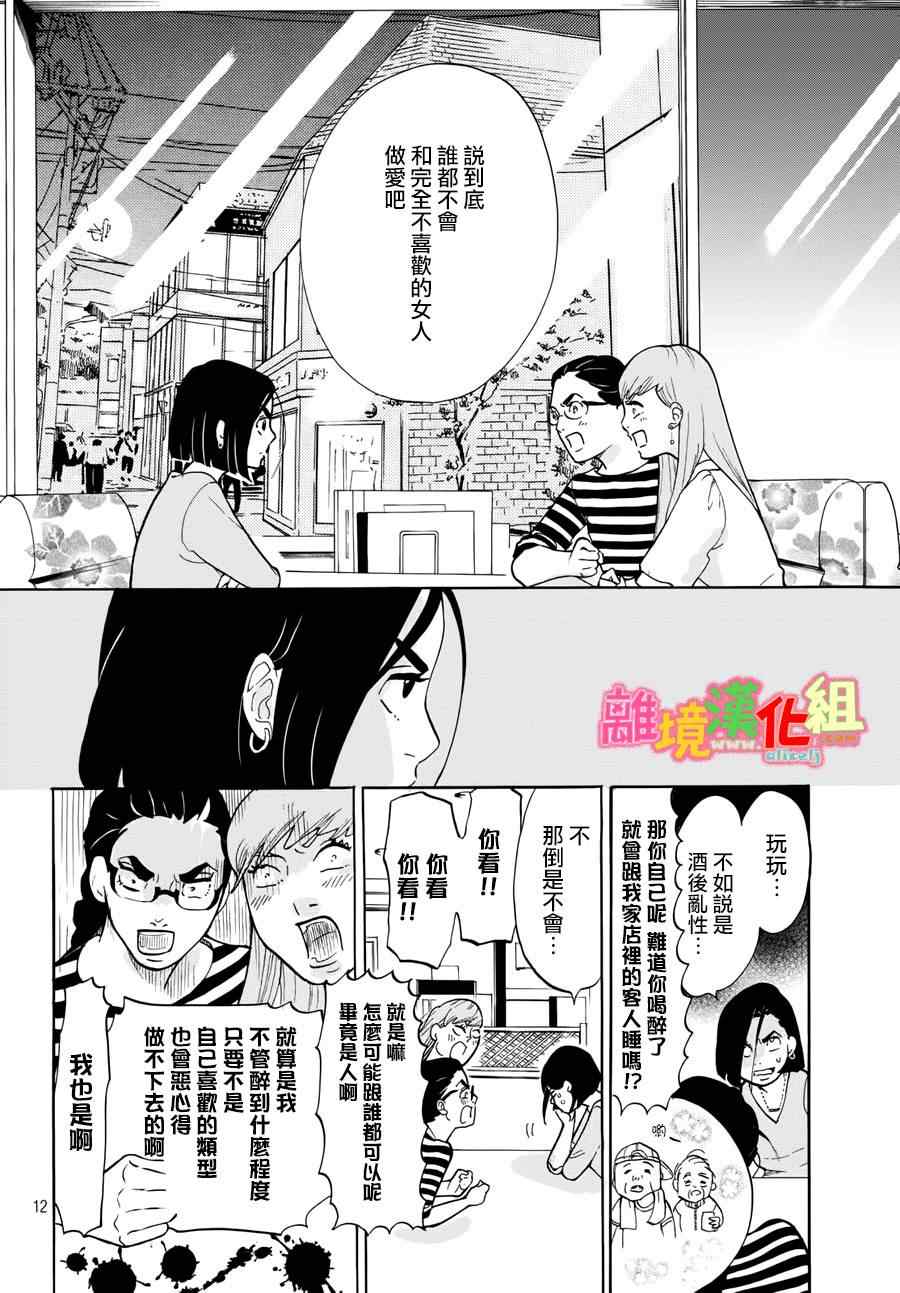 第15话11