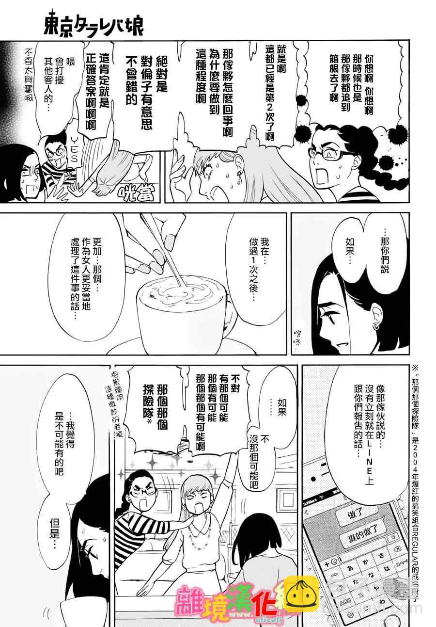 第15话12