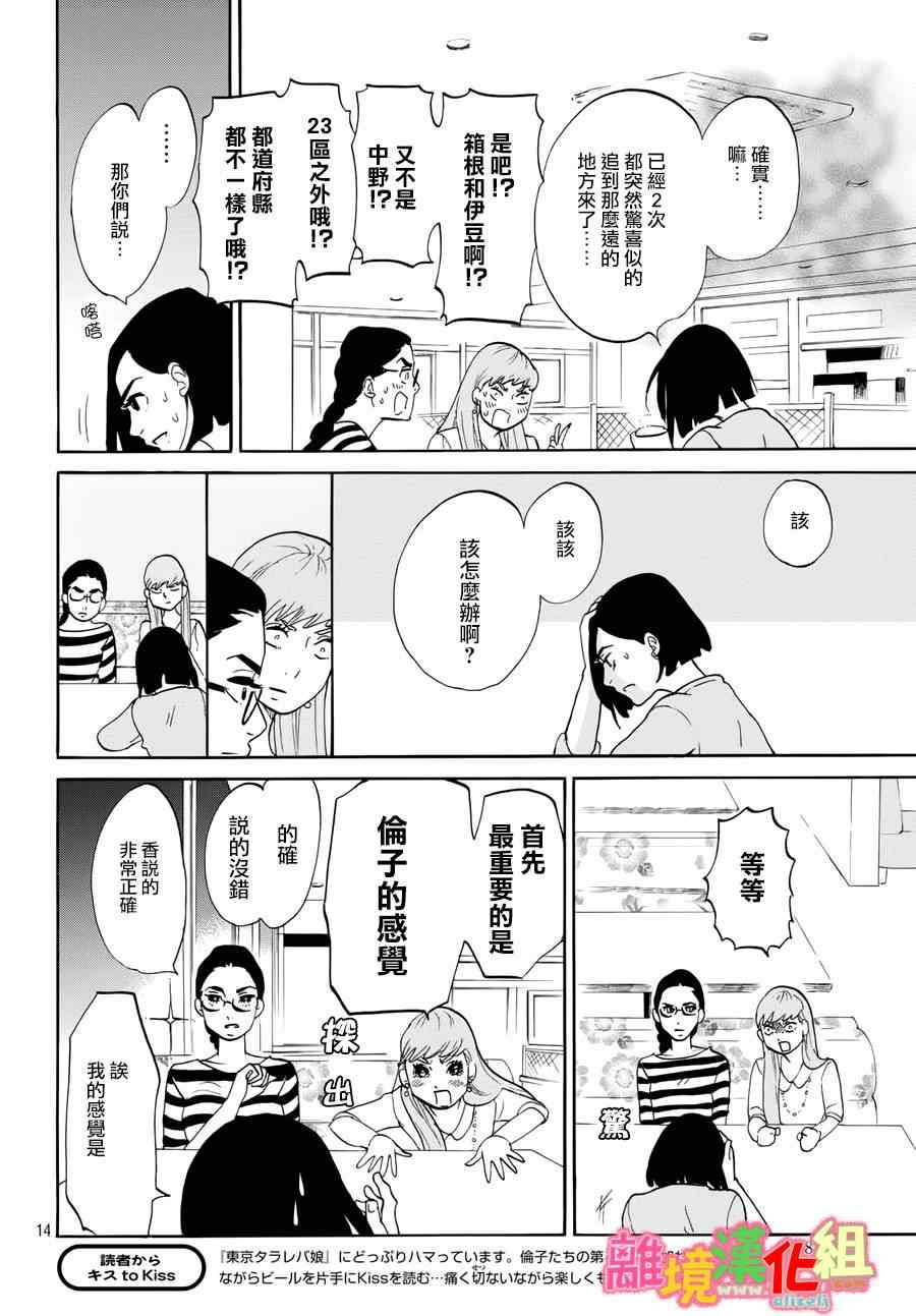 第15话13