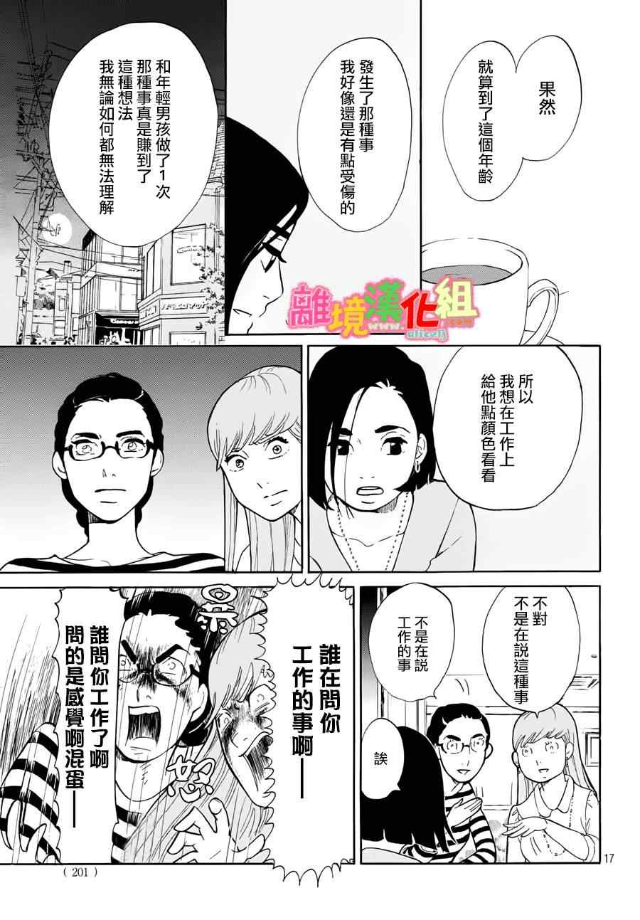 第15话16