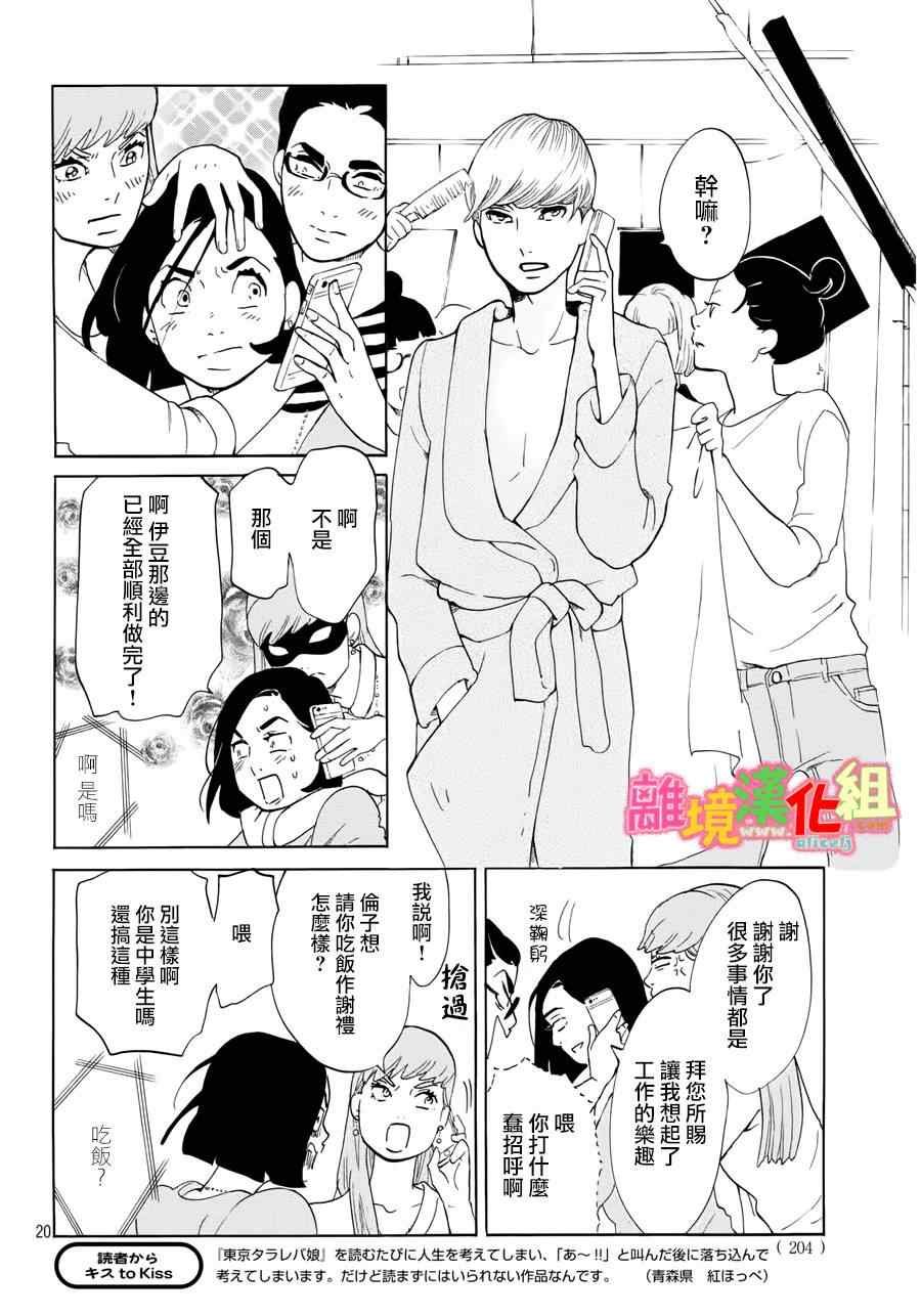 第15话19
