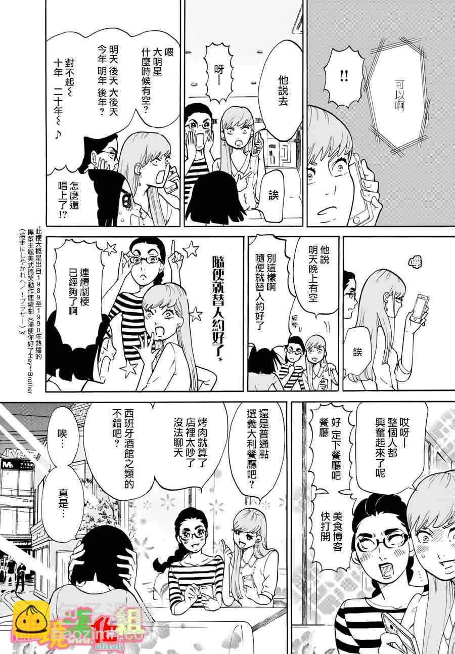 第15话20