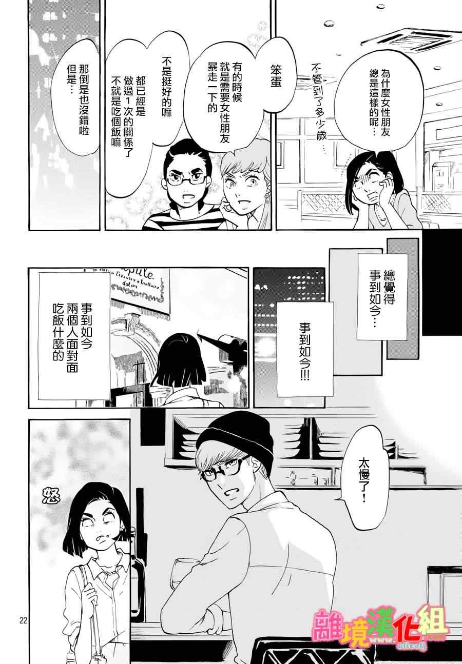 第15话21
