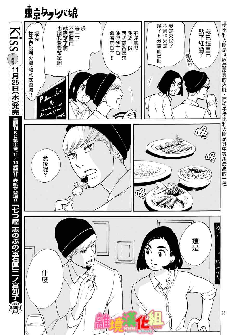 第15话22