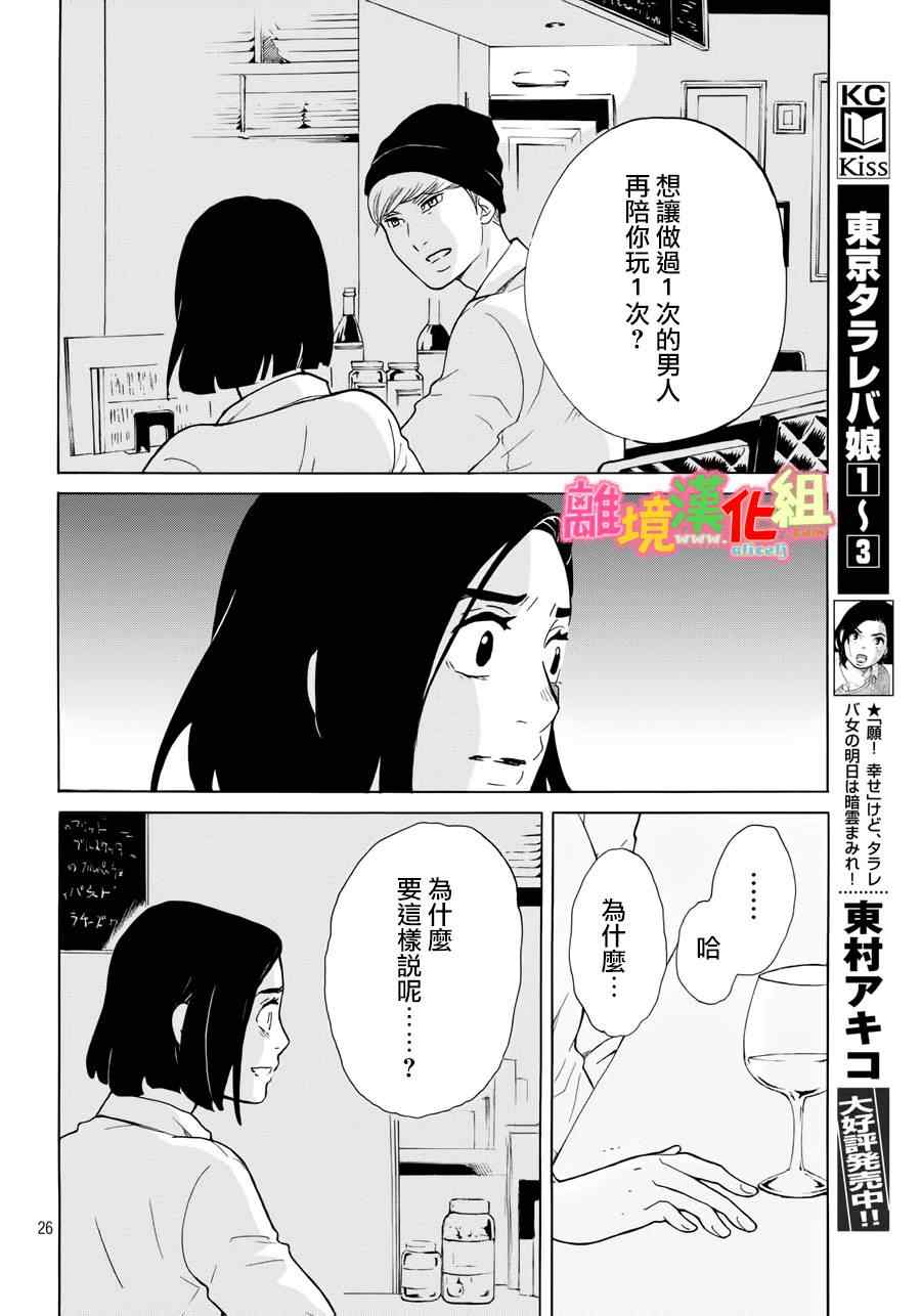 第15话25