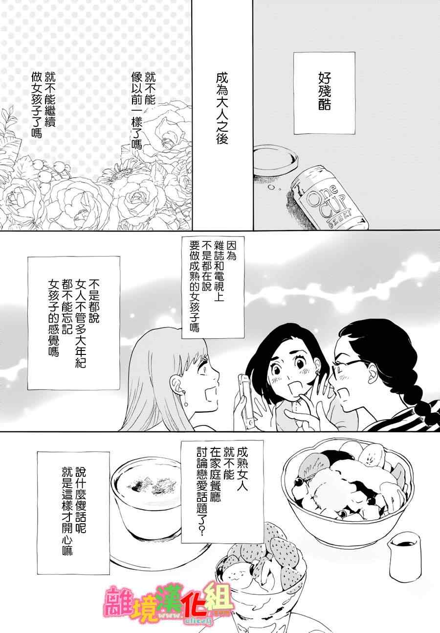 第15话33