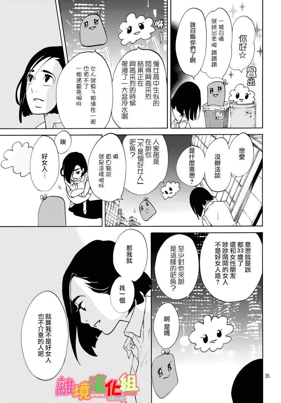 第15话34