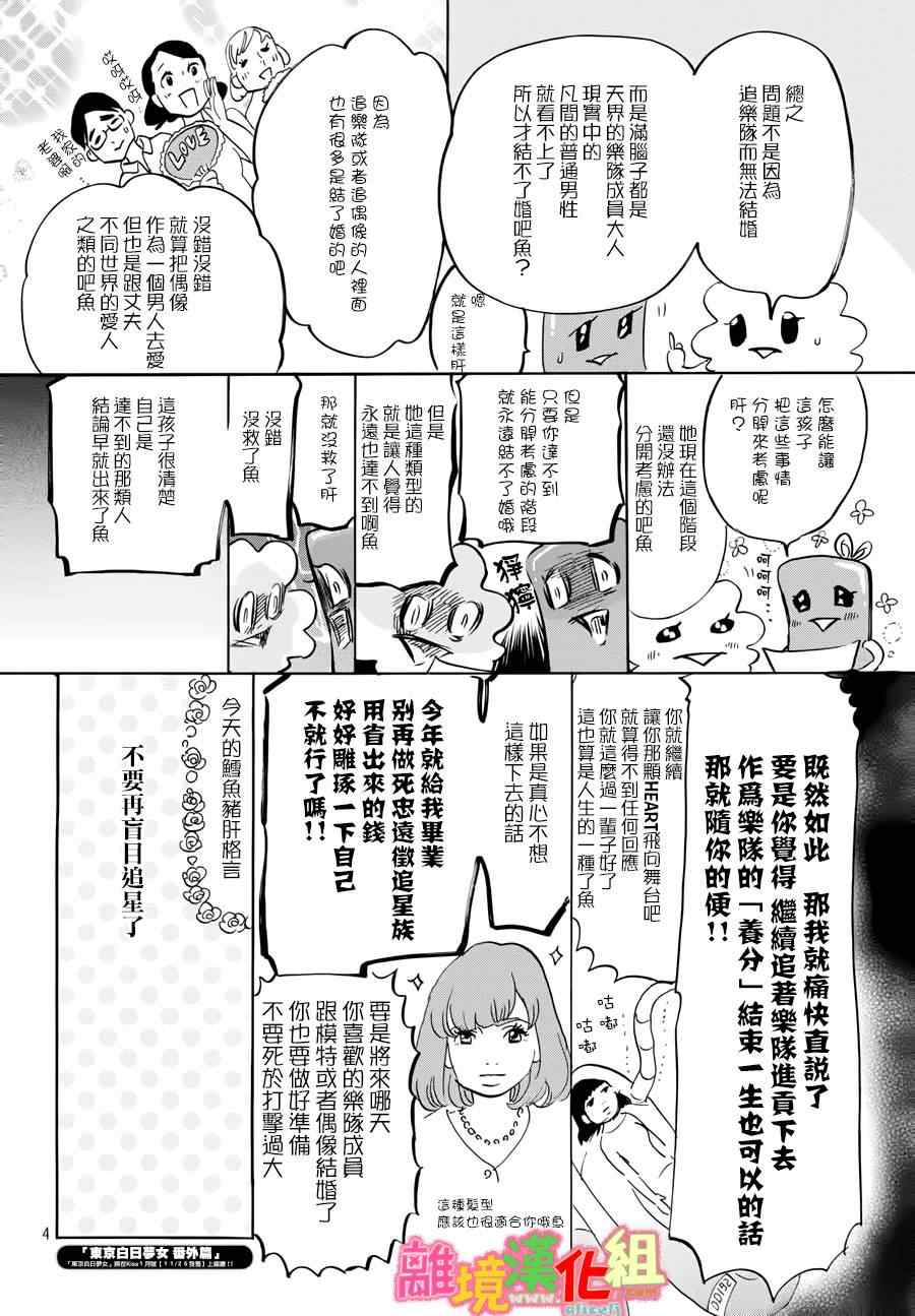 第15话43