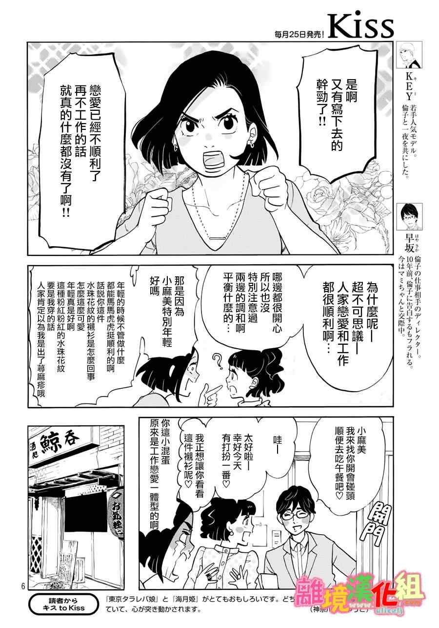 第15话5