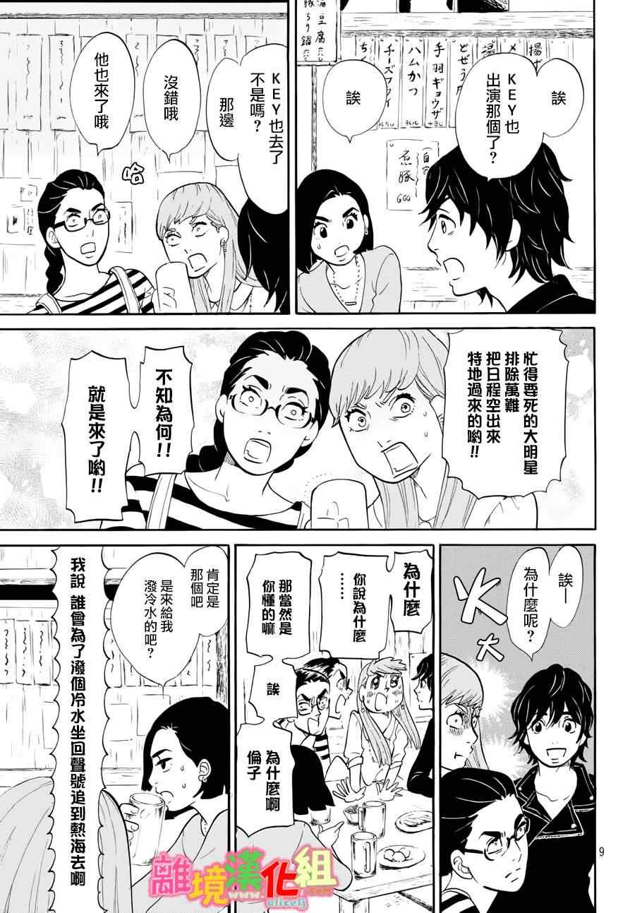 第15话8