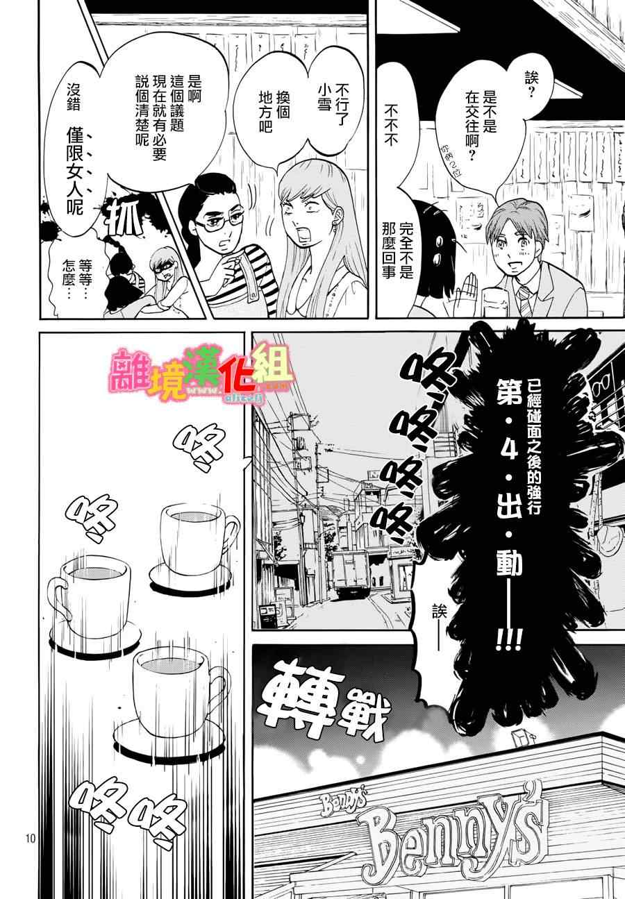 第15话9
