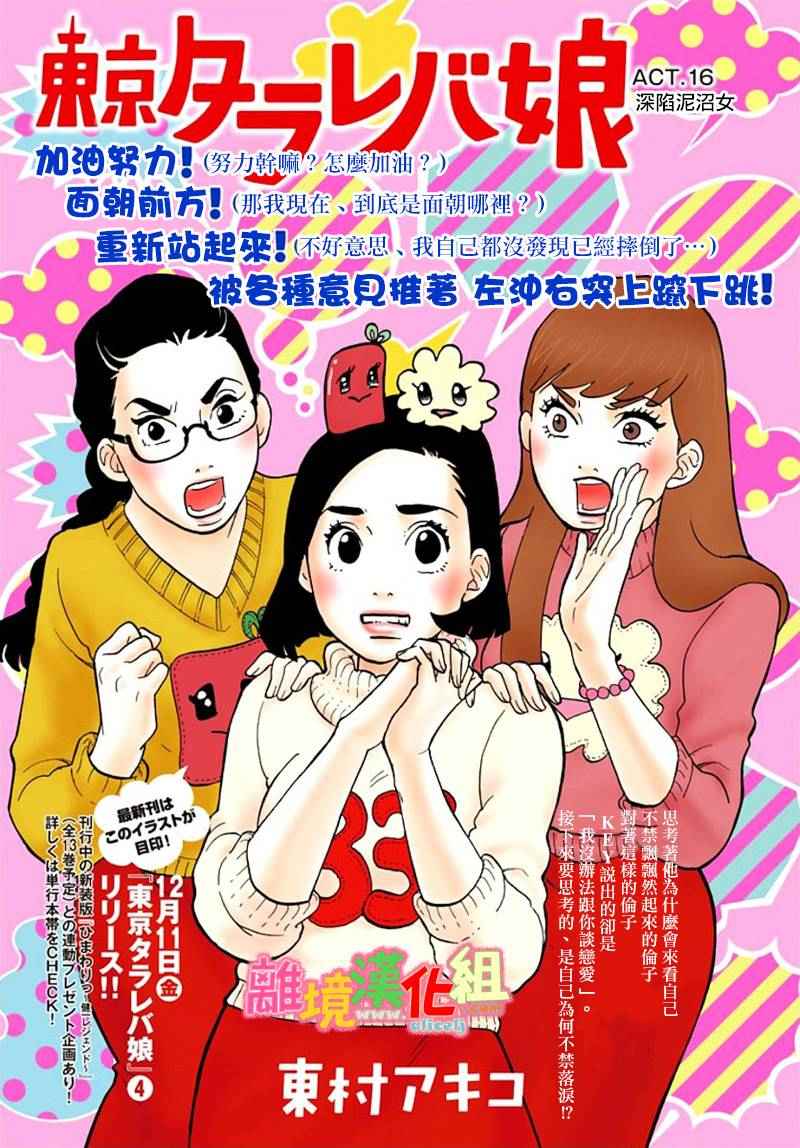 第16话0