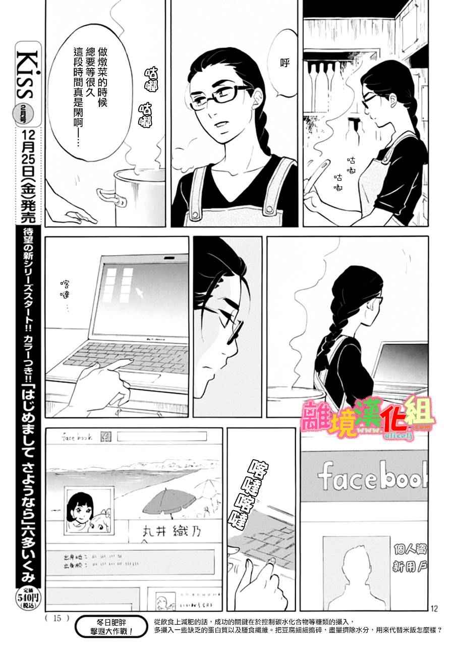 第16话11