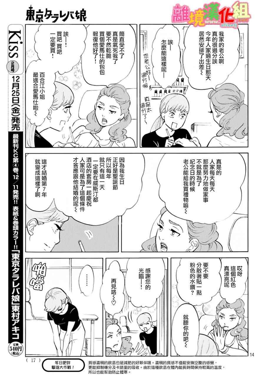 第16话13