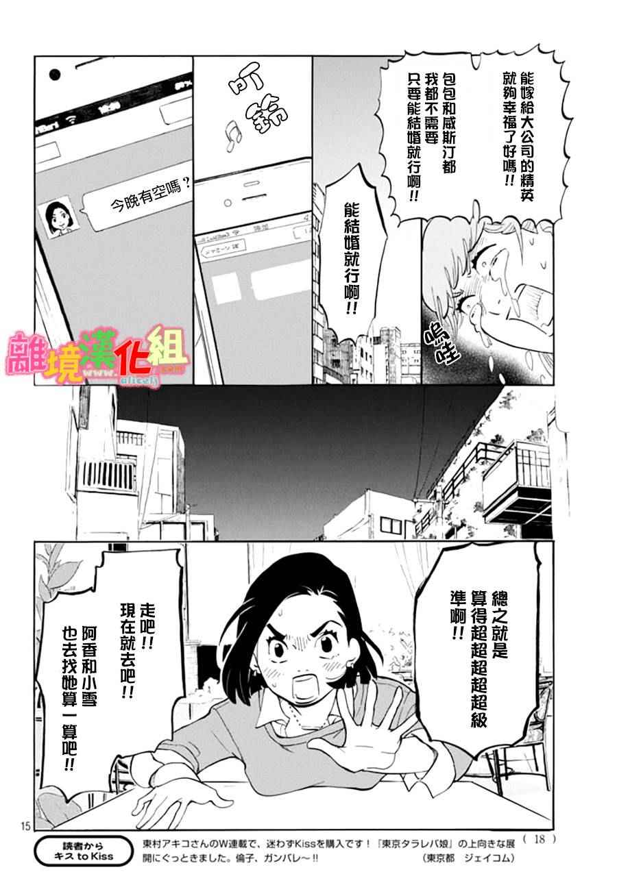 第16话14