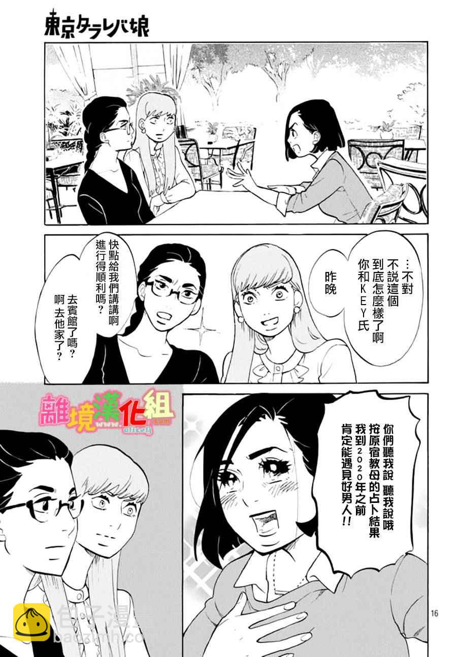 第16话15