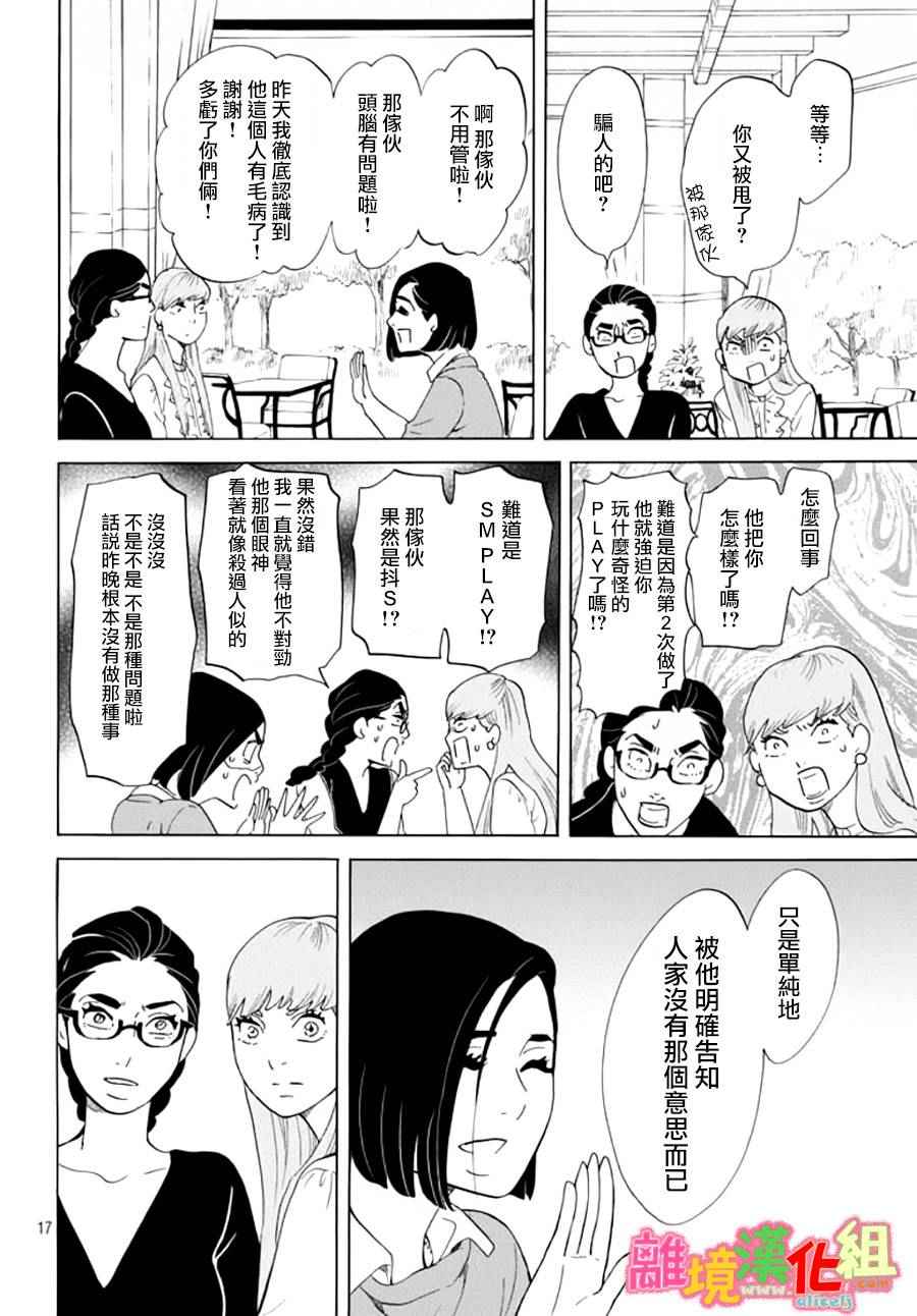 第16话16