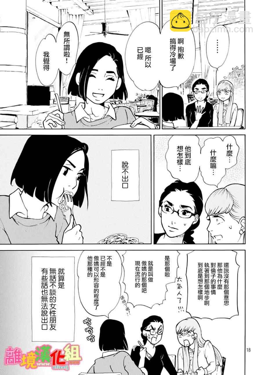 第16话17